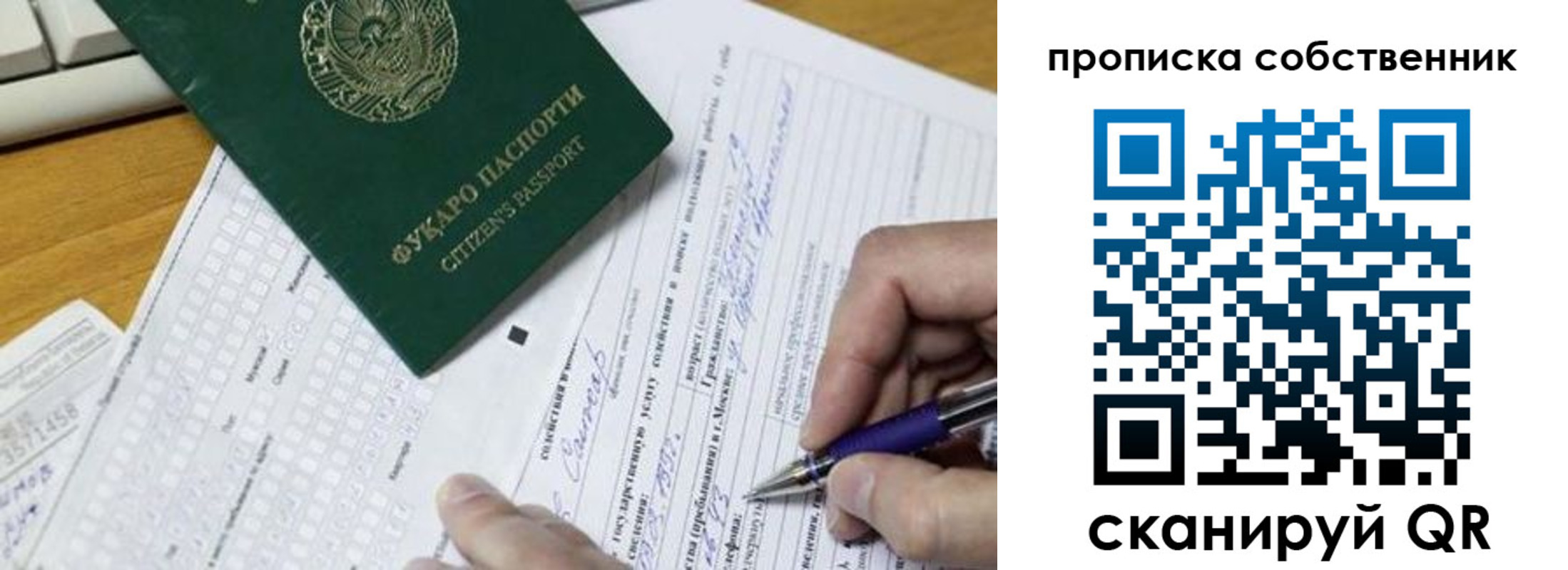 временная регистрация поиск в Новокуйбышевске