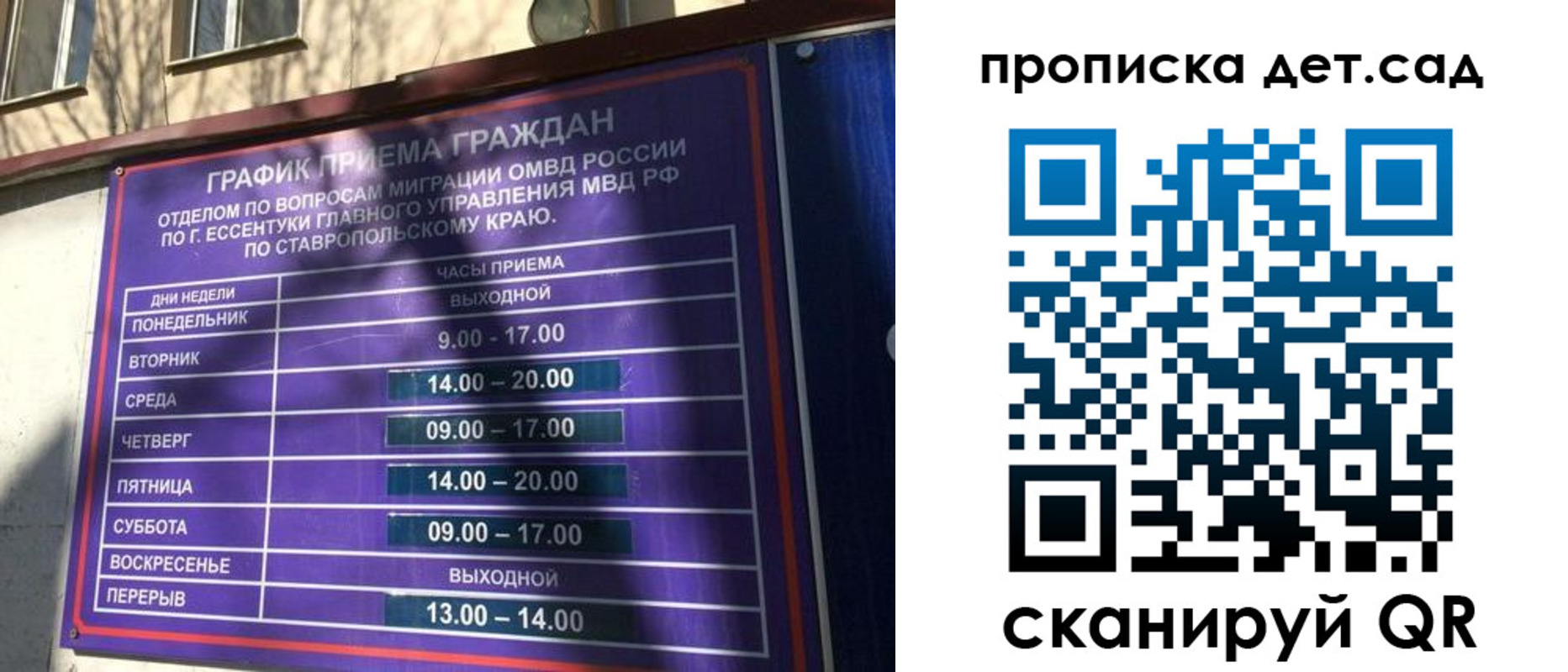 временная регистрация поиск в Новокуйбышевске