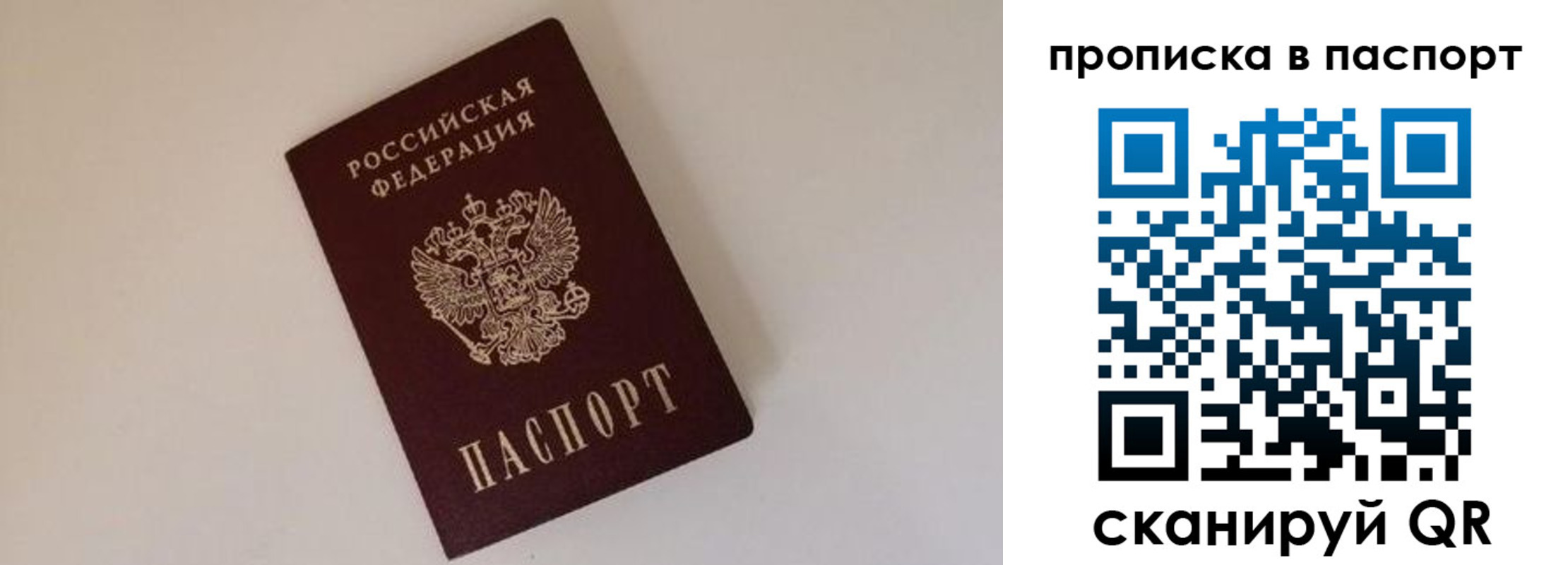 прописка регистрация в Новокуйбышевске
