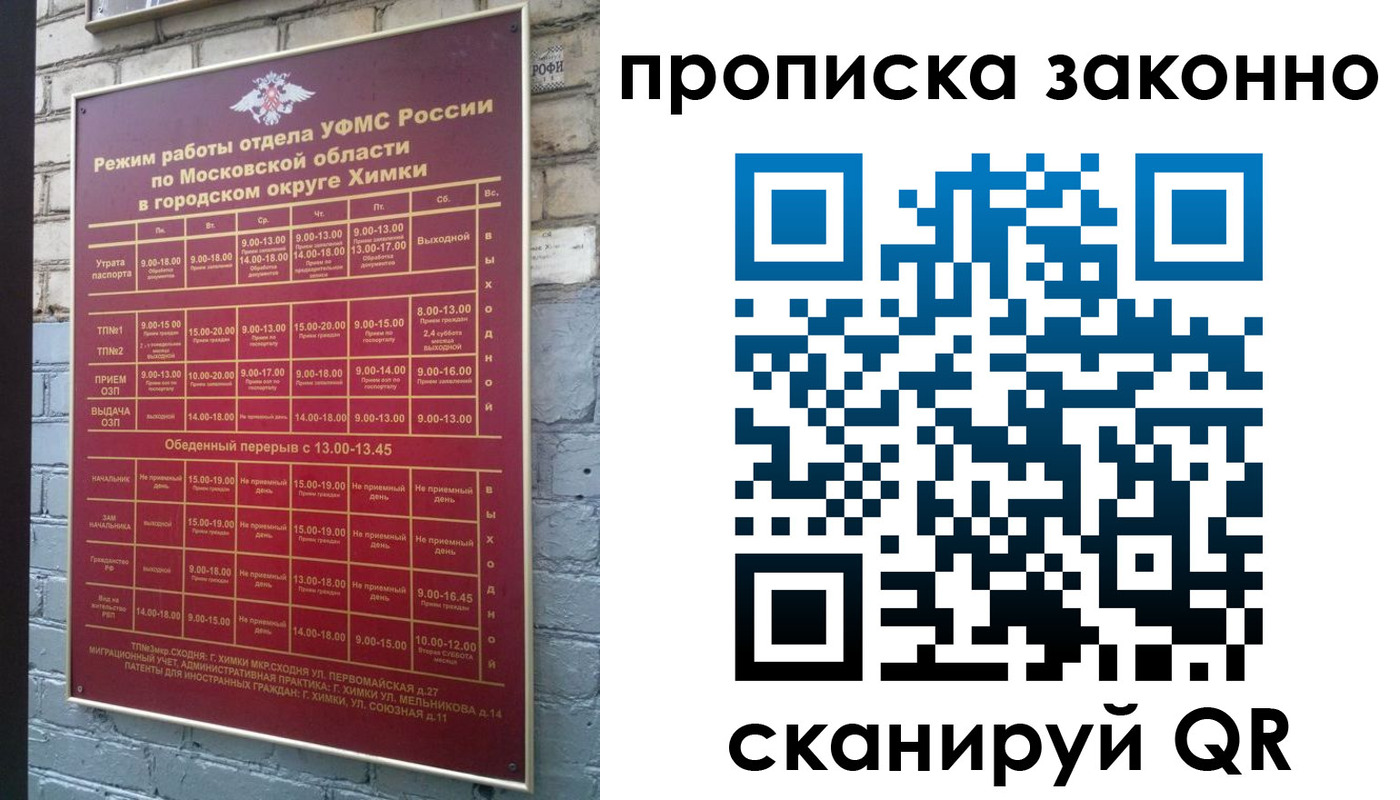 прописка поиск в Новокуйбышевске