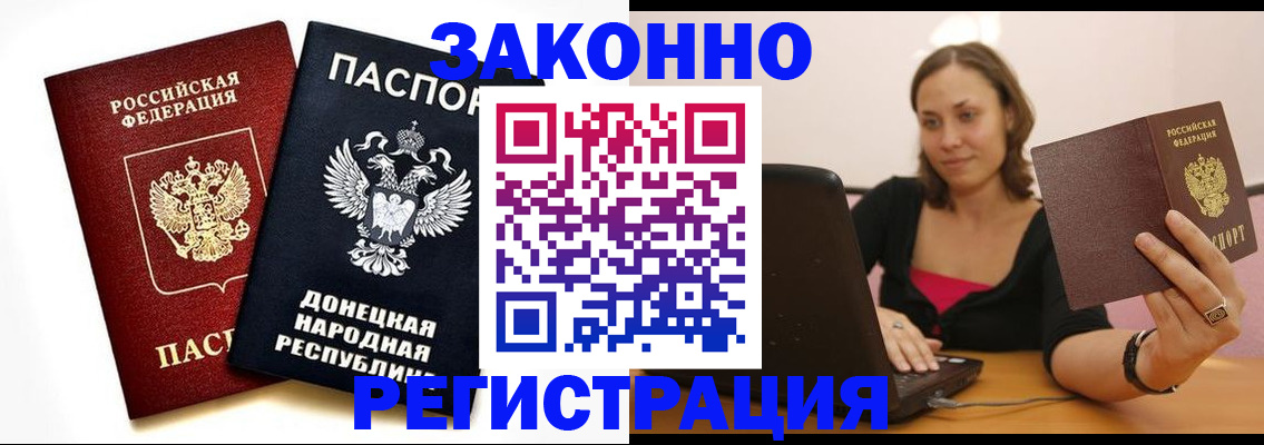 прописка паспорт в Новокуйбышевске