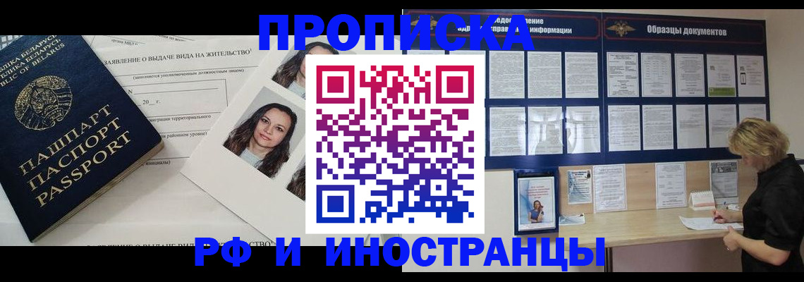 миграционный учет в Новокуйбышевске