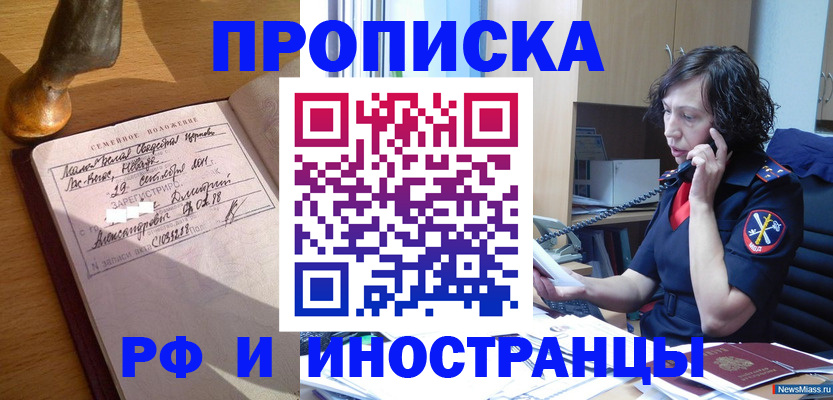 прописка для военкомата в Новокуйбышевске