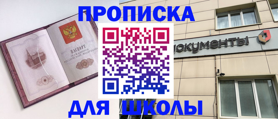 прописка для работы в Новокуйбышевске