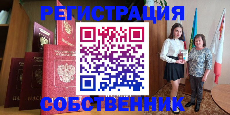 прописка гарантия в Новокуйбышевске