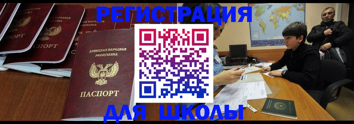 временная регистрация в Новокуйбышевске