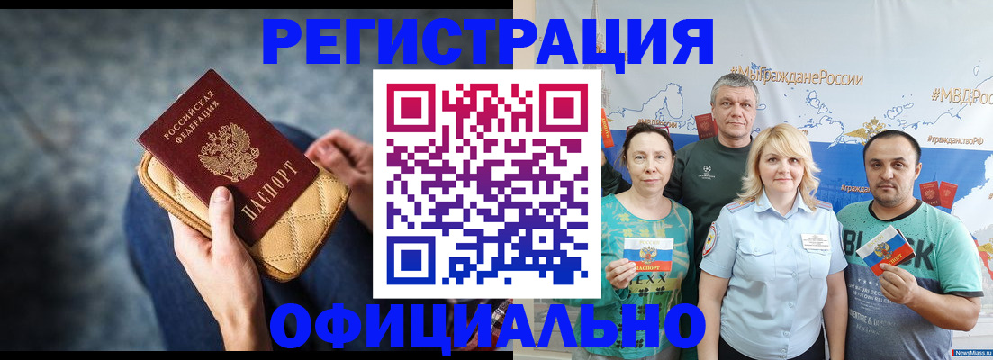 прописка гарантия в Новокуйбышевске